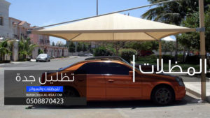مظلات