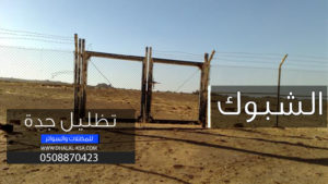 شبوك
