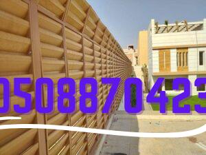 انواع سواتر جدة