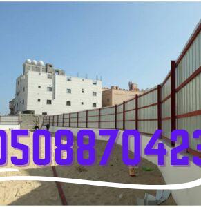 شركة تركيب سواتر