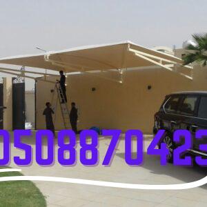 مظلات السيارات