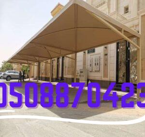 مظلة سيارات مودرن