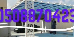 مظلات احواش